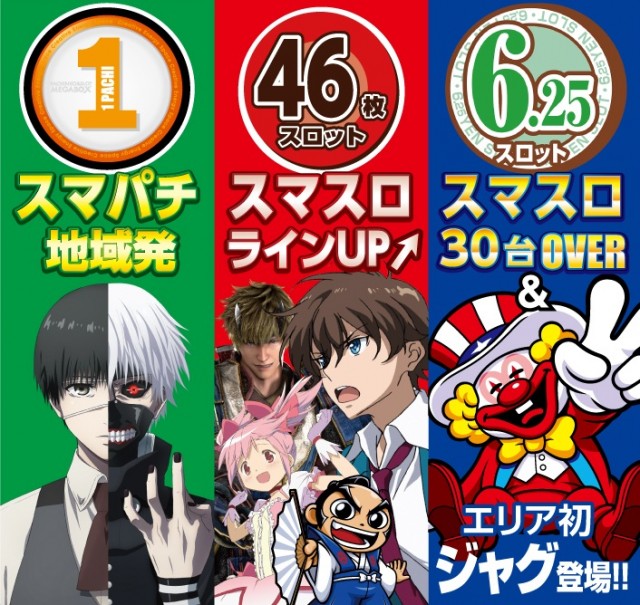 メガボックス北本店の最新情報画像