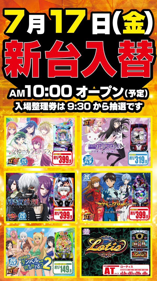 ヤマフジ北本店の最新情報画像