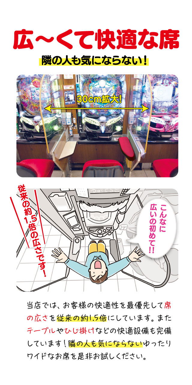 ヤマフジ北本店の最新情報画像