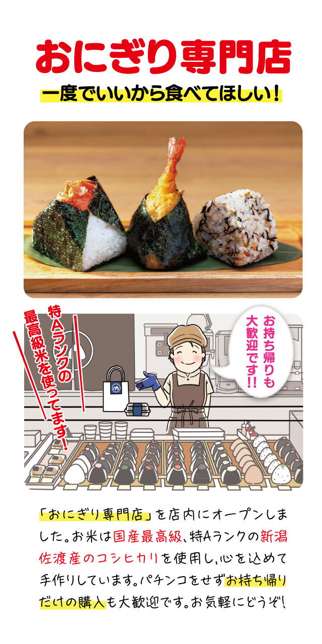 ヤマフジ北本店の最新情報画像