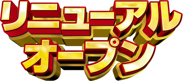 コトブキプラス草加店の最新情報画像