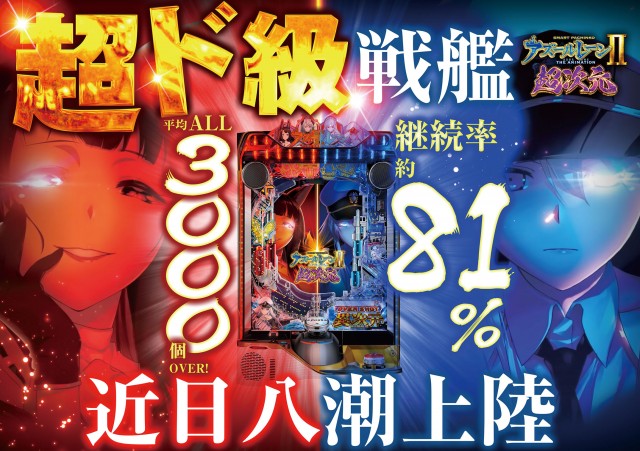 やすだ八潮店の最新情報画像