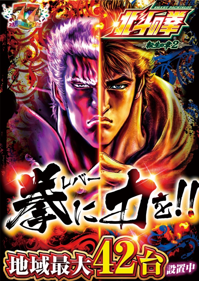 やすだ八潮店の最新情報画像