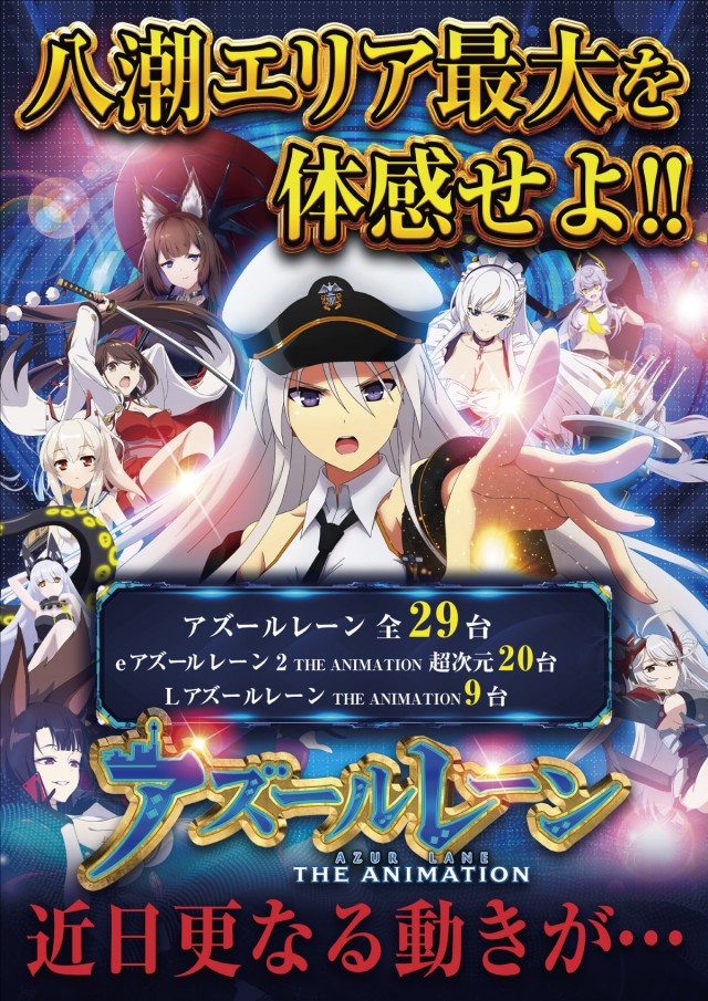 やすだ八潮店の最新情報画像