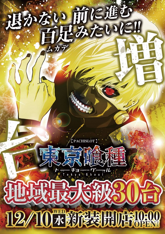 やすだ八潮店の最新情報画像