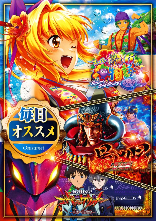 やすだ八潮店の最新情報画像