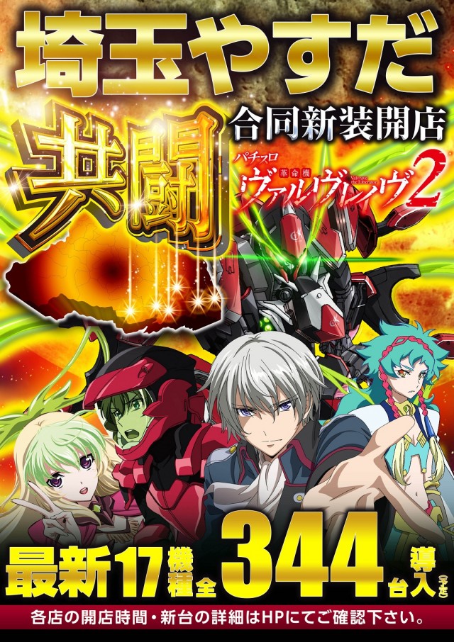 やすだ八潮店の最新情報画像