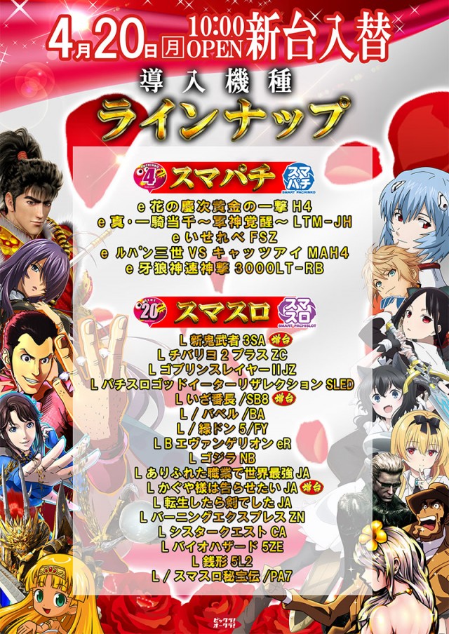 オークラ新中野店の最新情報画像