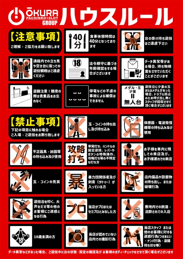 オークラ新中野店の最新情報画像