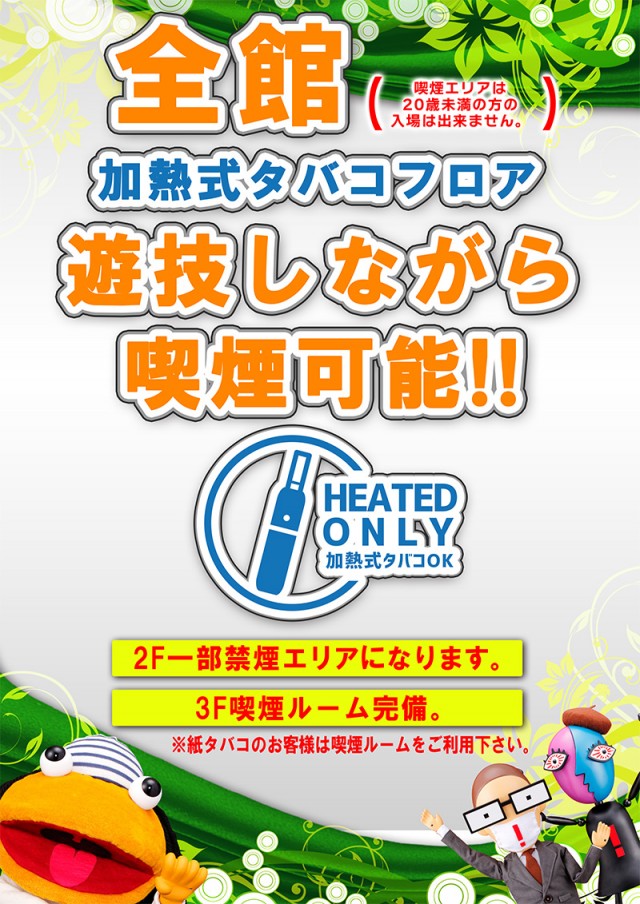 オークラ新中野店の最新情報画像