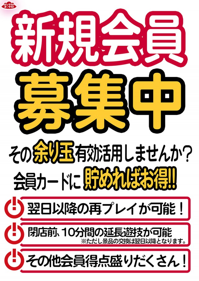 オークラ新中野店の最新情報画像