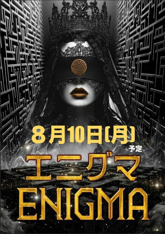 新！ガーデン八潮の最新情報画像