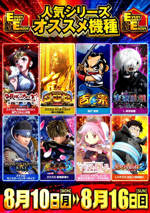 新！ガーデン八潮の最新情報画像