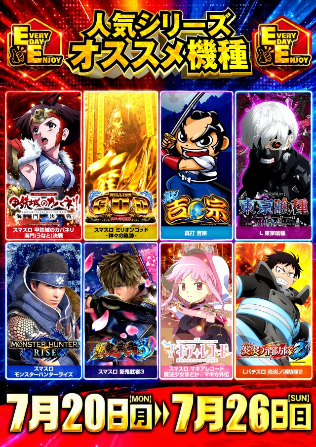 新!ガーデン八潮の最新情報画像