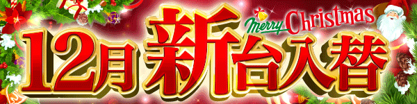 スカイプラザ富士見店の最新情報画像