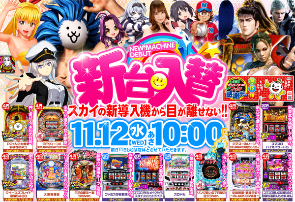 スカイプラザ富士見店の最新情報画像