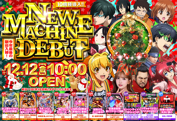 スカイプラザ富士見店の最新情報画像