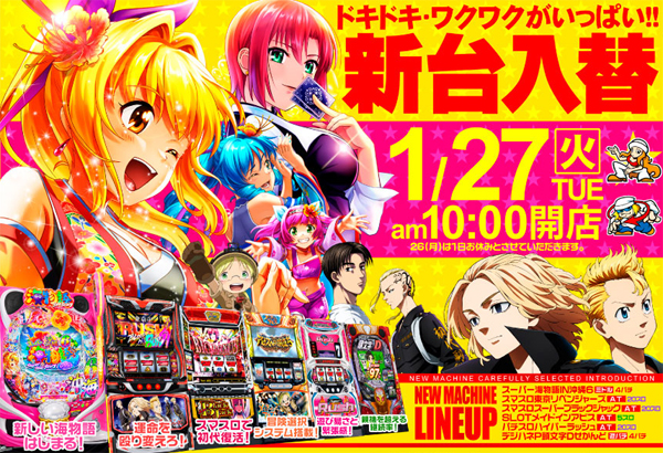 スカイプラザ富士見店の最新情報画像