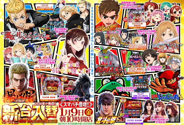 スカイプラザ富士見店の最新情報画像