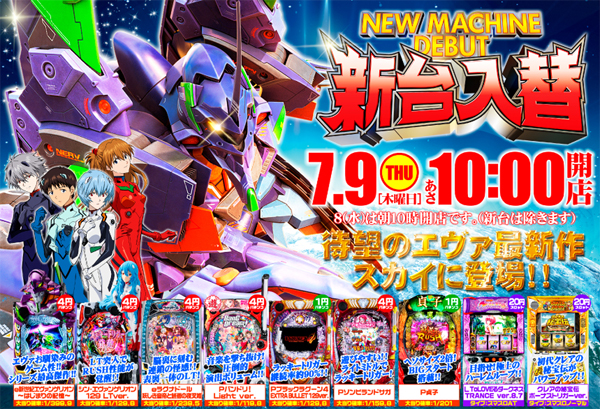 スカイプラザ富士見店の最新情報画像