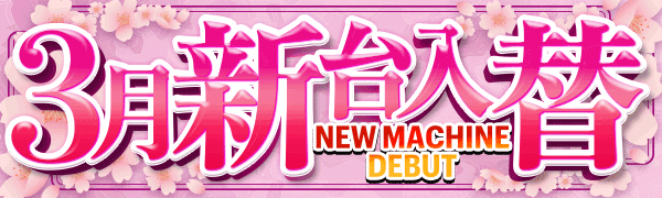 スカイプラザ富士見店の最新情報画像