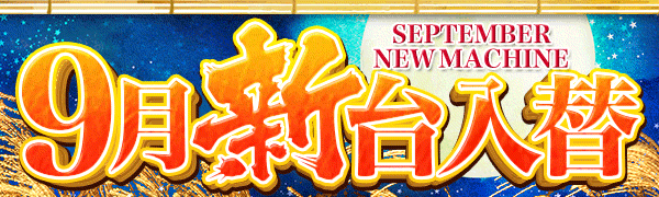 スカイプラザ富士見店の最新情報画像