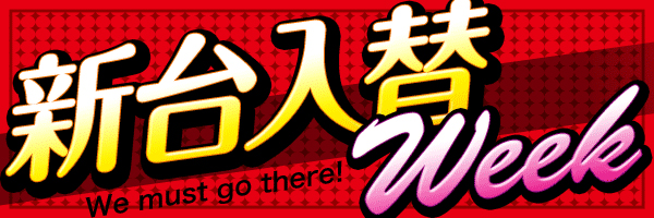 スカイプラザ富士見店の最新情報画像