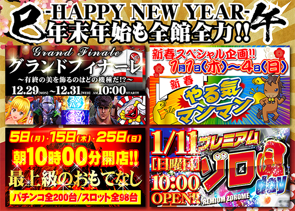 スカイプラザ富士見店の最新情報画像