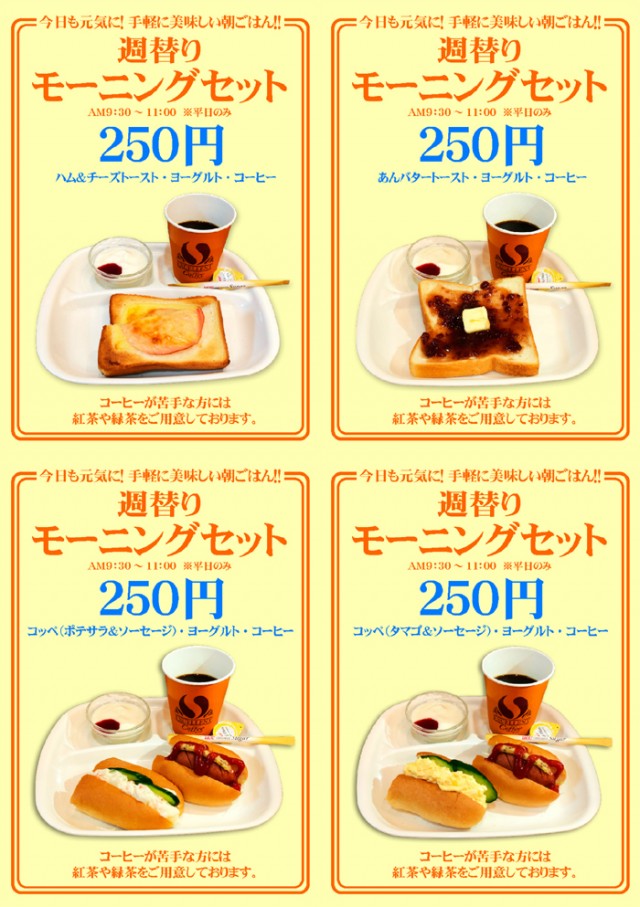 スカイプラザ富士見店の最新情報画像