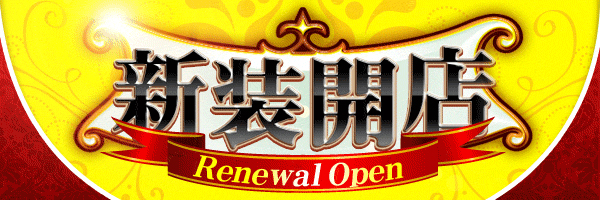 スカイプラザ富士見店の最新情報画像