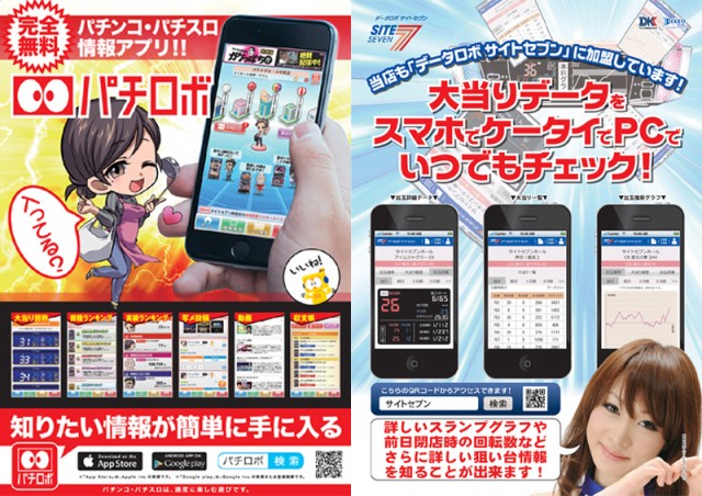 スカイプラザ富士見店の最新情報画像