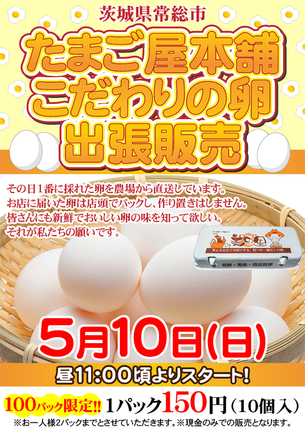 スカイプラザ富士見店の最新情報画像