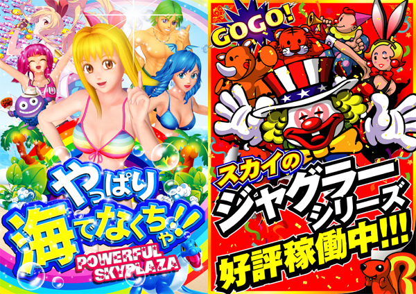 スカイプラザ富士見店の最新情報画像