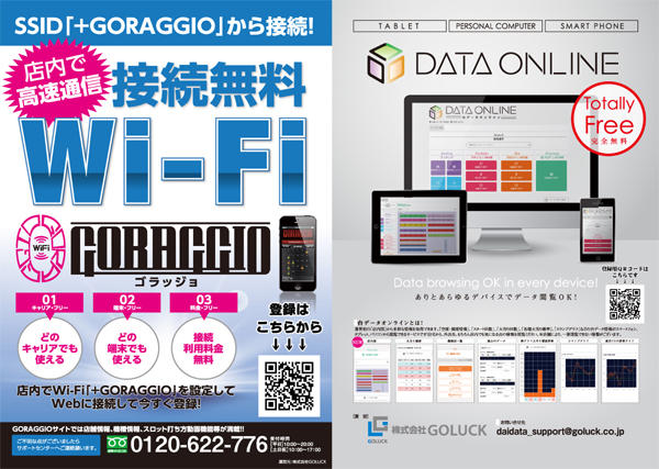 スカイプラザ富士見店の最新情報画像