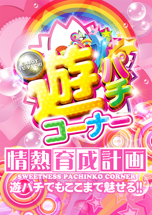 スカイプラザ富士見店の最新情報画像