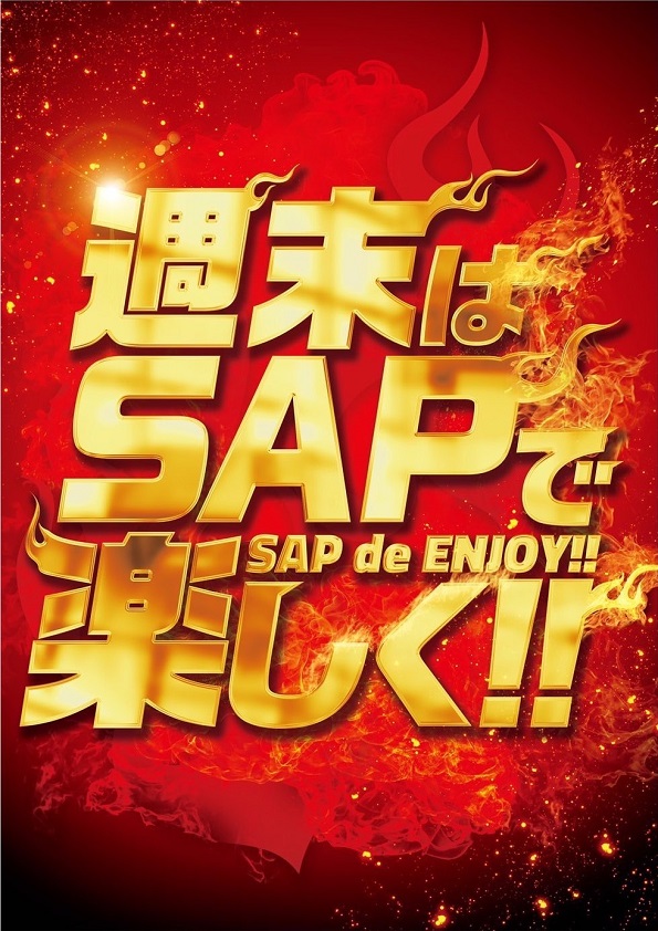 SAPみずほ台の最新情報画像
