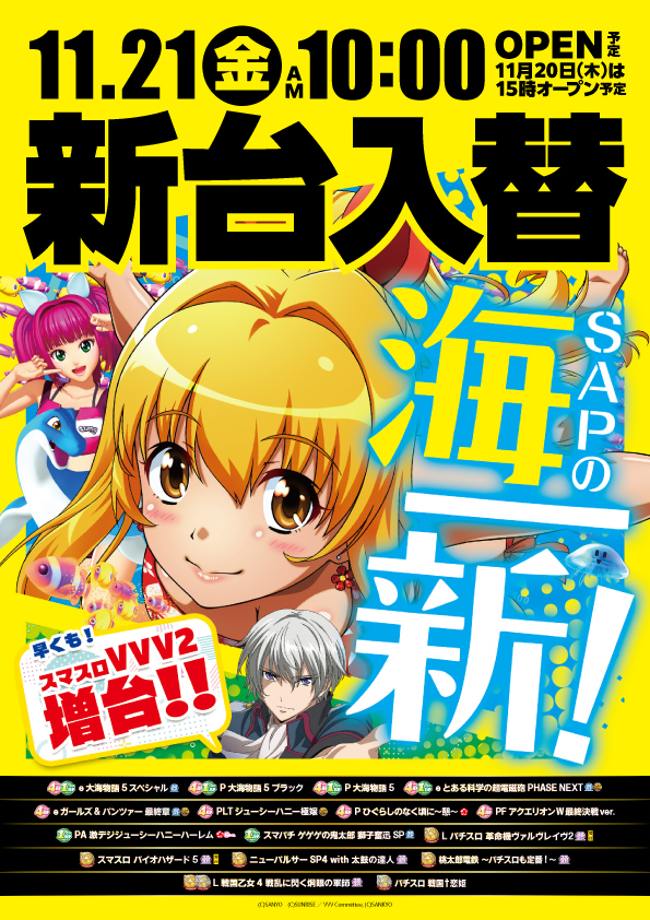 SAPみずほ台の最新情報画像