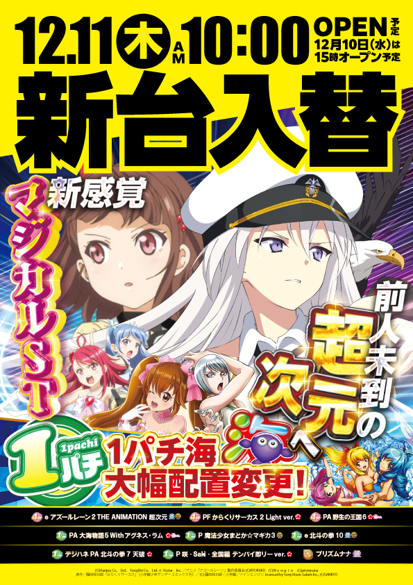 SAPみずほ台の最新情報画像