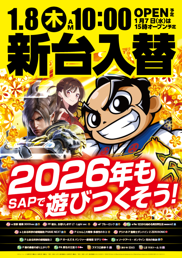 SAPみずほ台の最新情報画像