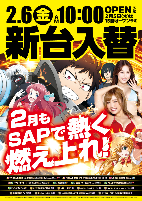 SAPみずほ台の最新情報画像