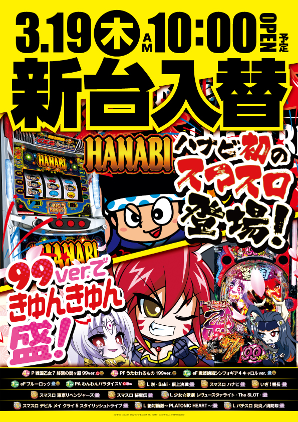 SAPみずほ台の最新情報画像