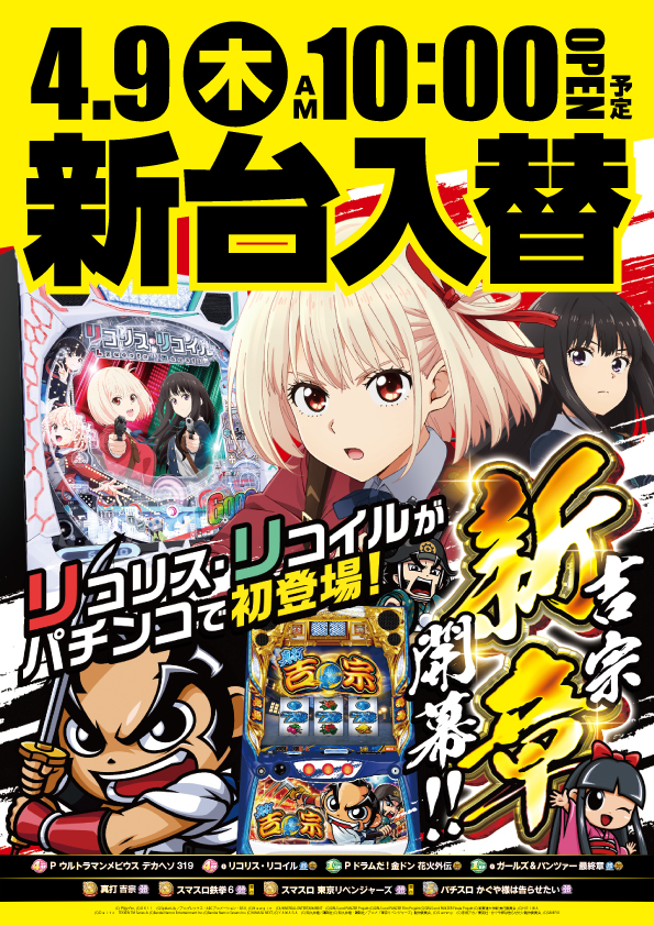 SAPみずほ台の最新情報画像