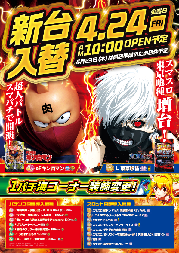 SAPみずほ台の最新情報画像