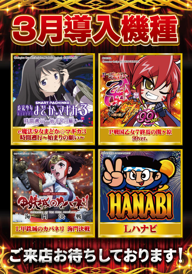 SAPみずほ台の最新情報画像