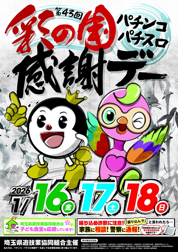 SAPみずほ台の最新情報画像