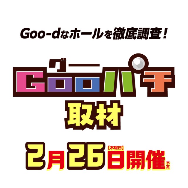 SAPみずほ台の最新情報画像
