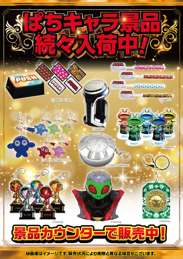 SAPみずほ台の最新情報画像