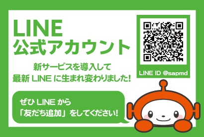 SAPみずほ台の最新情報画像