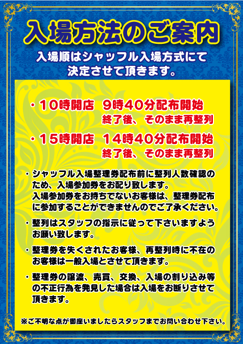 SAPみずほ台の最新情報画像