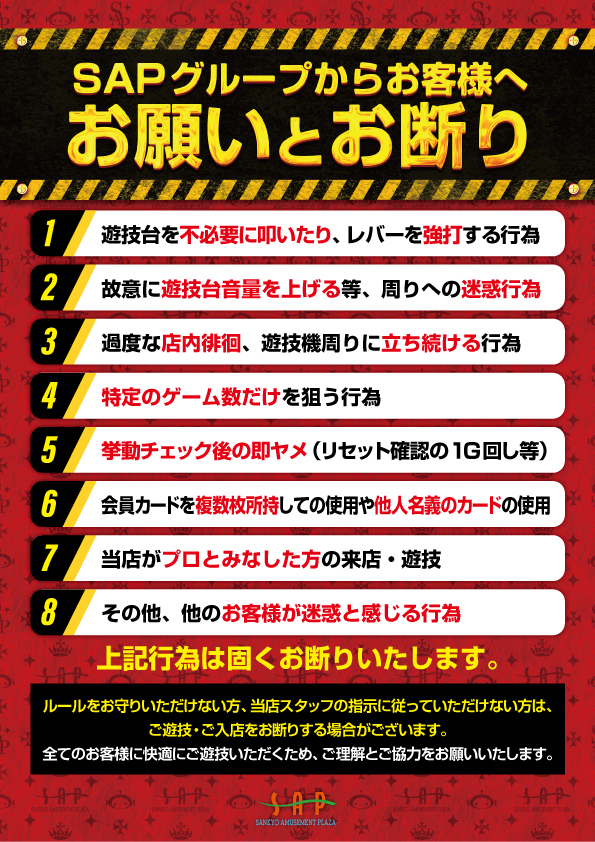 SAPみずほ台の最新情報画像